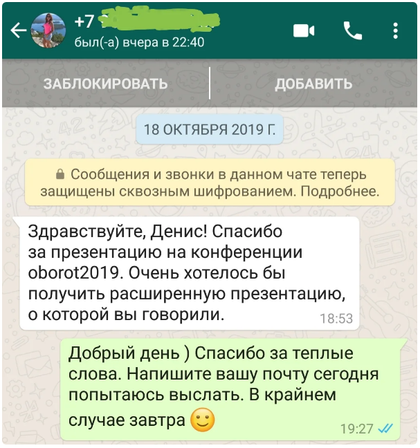 отзывы Электронная торговля 2019 Фитеров Денис Batobiz