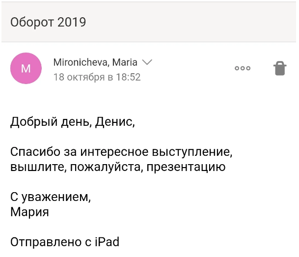 отзывы Электронная торговля 2019 Фитеров Денис Batobiz